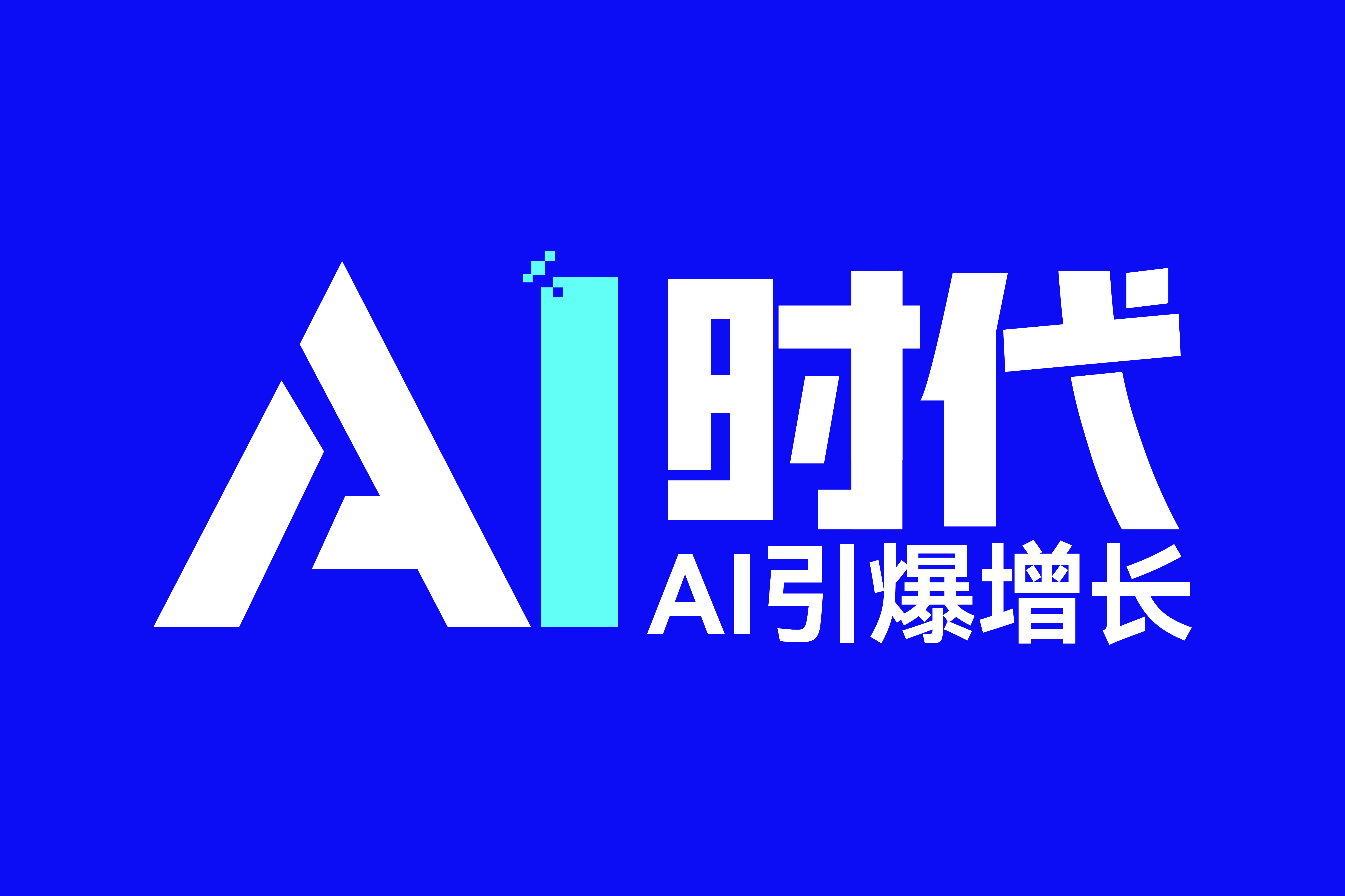 广州爱时代科技服务有限公司